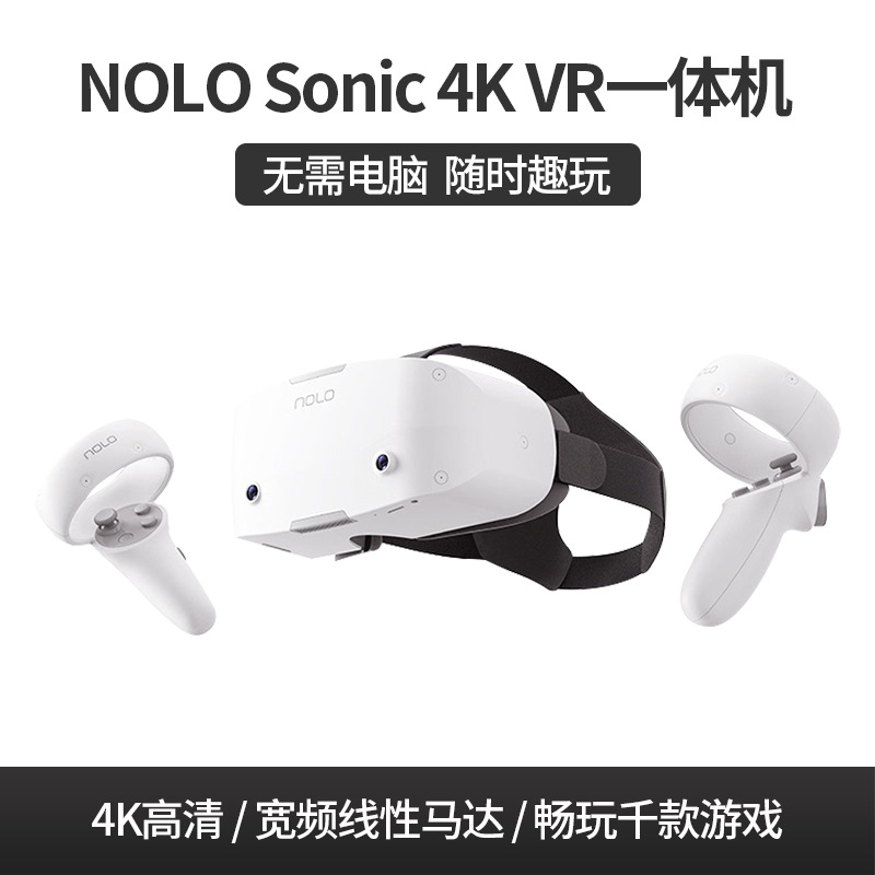 NOLO SONIC VR Glasses, vr all-in-one machine, vr motion-sensing game console, 4k high-definition 3D smart glasses, SteamVR full figure