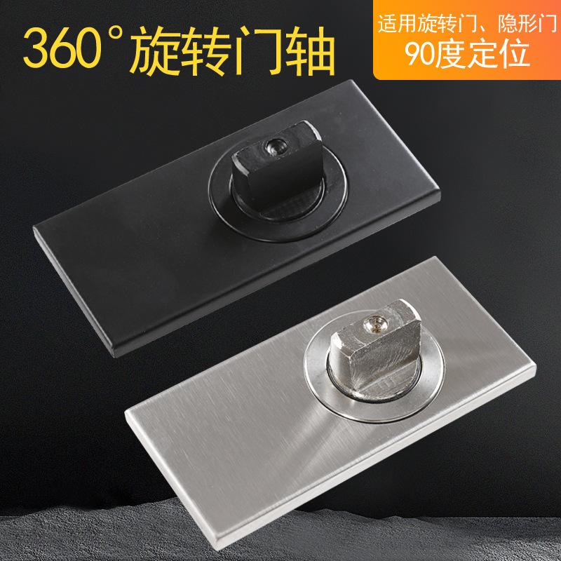 360-degree rotating door hinge, 90-degree positioning ground hinge, glass door edge, framed door, extremely narrow wooden door, top and bottom rotating hinge details Picture