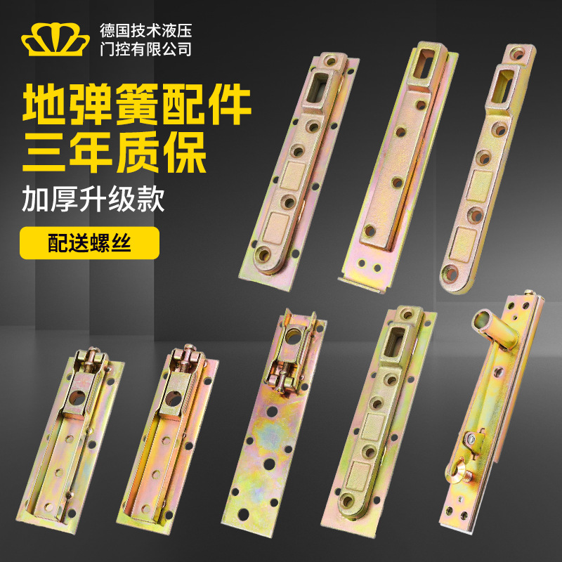 Glass door floor spring accessories, upper and lower door shafts, rocker arms, support arms, frame door floor spring accessories, top shaft manufacturers supply full figure