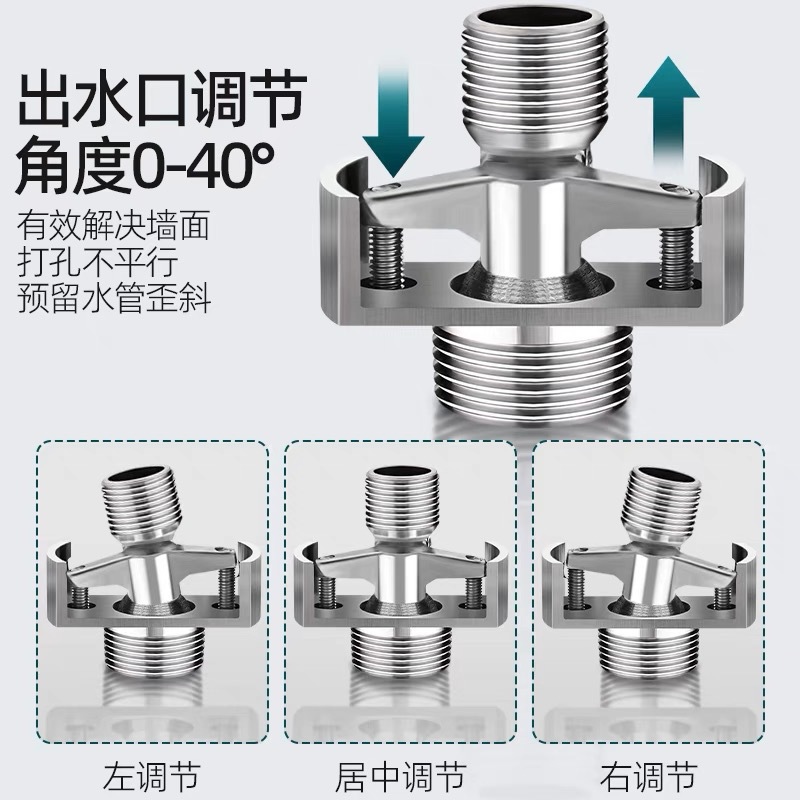 Shower valve all-copper universal curved joint, adjustable bend Angle eccentric extension accessory, showerhead conversion crank foot corrector Item Picture