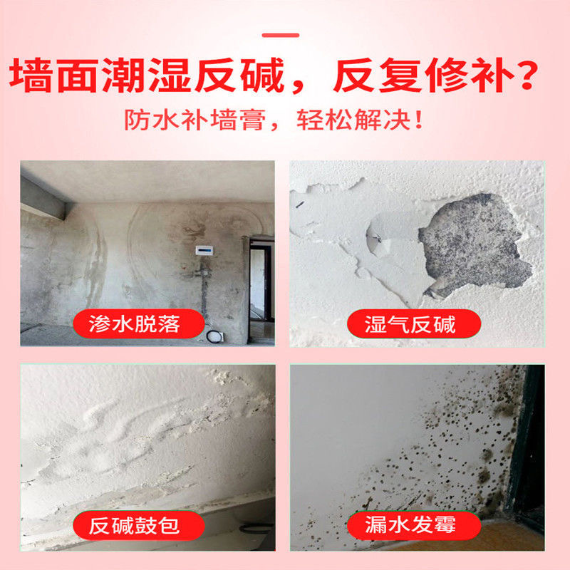 ll Waterproof wall repair paste, wall repair paste, white putty paste, household peeling wall repair paint, putty powder, interior wall Specification drawing