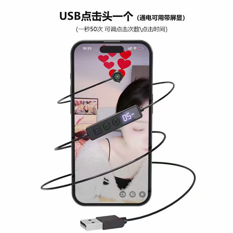 The mobile phone automatically clicks on the physical connection point device for live streaming. Red heart purchase, silent simulation of finger touch screen, machine touch screen full figure
