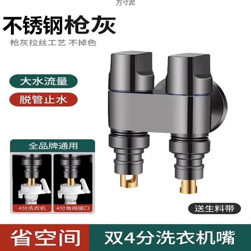 Stainless steel washing machine faucet with one inlet and two outlets, multi-functional faucet for dual use, 4-minute quick-release mop, sink faucet details Picture