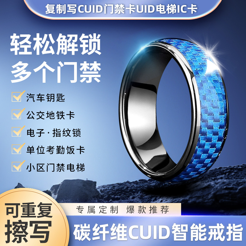 Carbon fiber cuid smart ring, car key, community electronic access control, bus IC card, multi-functional ring accessory full figure