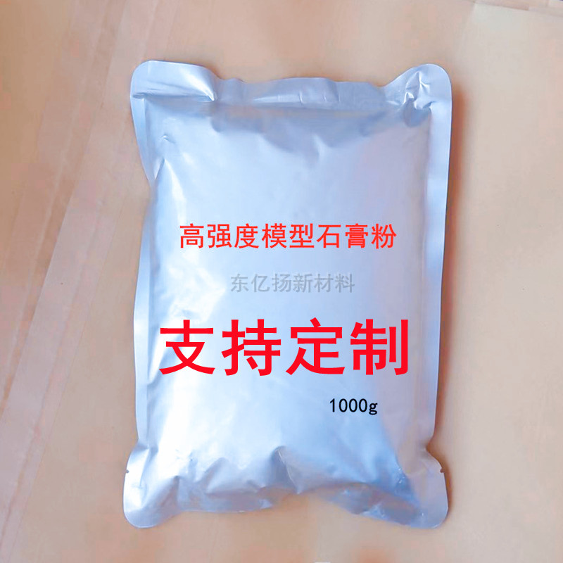 Factory wholesale high-strength handmade diy scented gypsum powder, small package packaging, mold gypsum model powder, clone powder Application Scenario