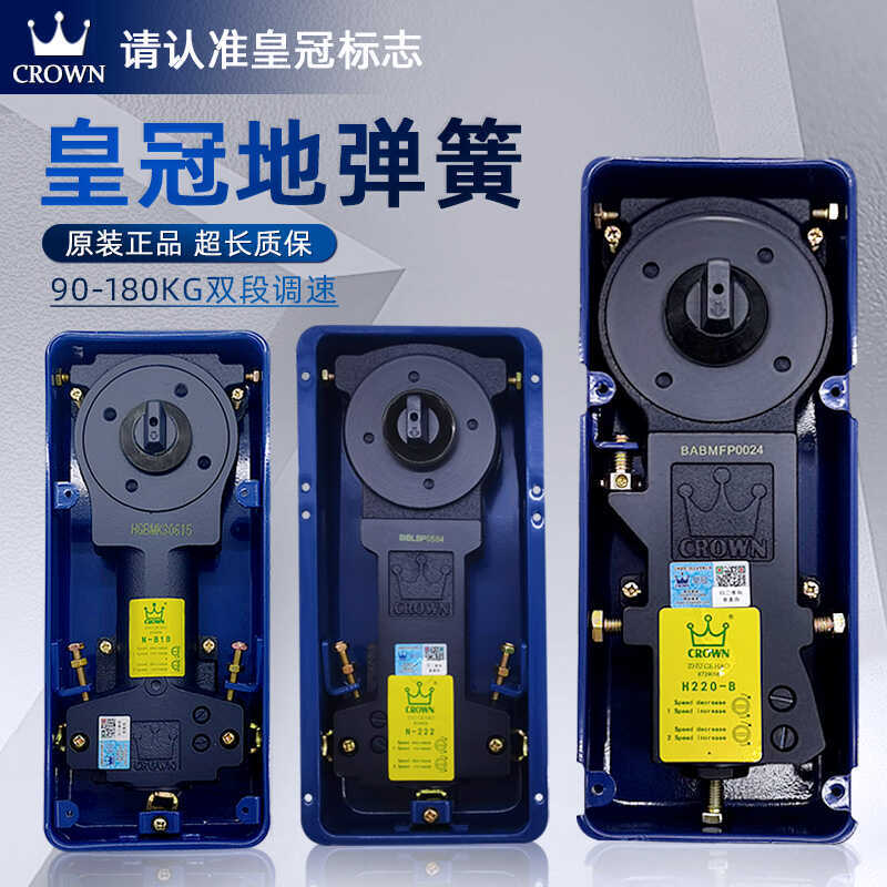 Shanghai genuine CROWN floor spring (CROWN) H-220B Frameless and framed glass door wooden door floor spring positioning full figure