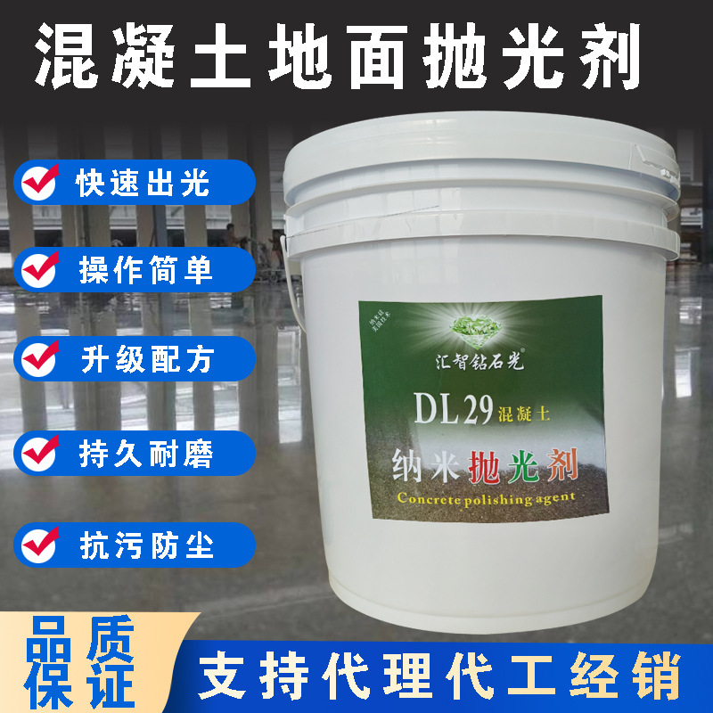 DL29 Concrete Nano Polishing Agent Concentrated crystalline Liquid, special penetrating brightener for Cement floor diamond sand details Picture