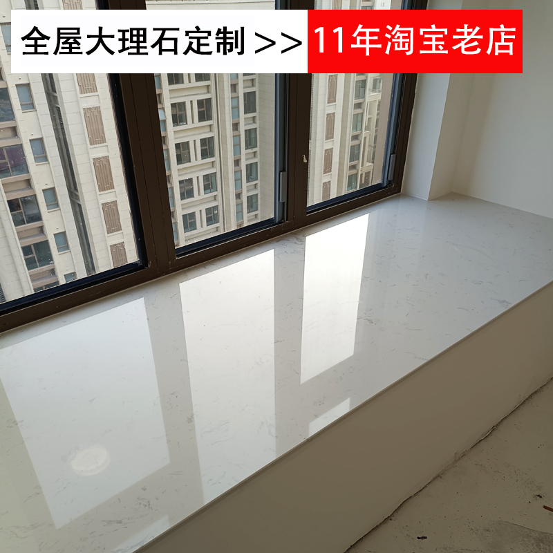 ll Artificial marble bay window sill surface, window sill stone, window casing, door casing, rock plate, natural staircase steps, threshold stone, quartz details Picture