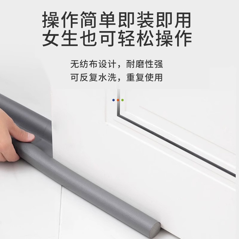 Door gap sealing strips, windproof and wind-blocking tools at the bottom of the door, air leakage strips, waterproof, insect-proof and soundproof door stops for bedroom door gaps Application Scenario