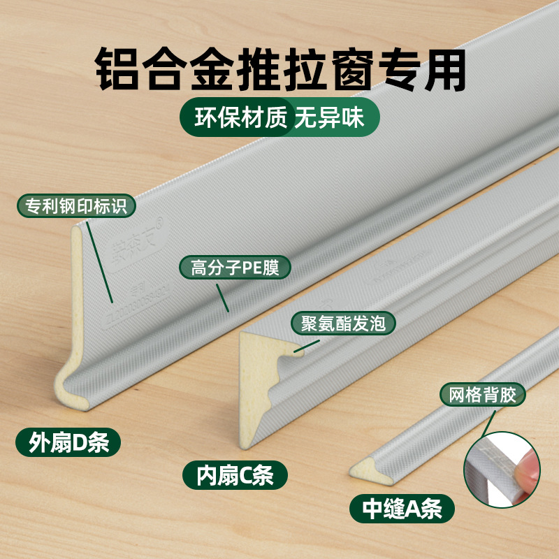 Aluminum alloy door and window sealing strips, windproof, warm and windproof wool strips, wardrobe sliding door gaps, sound insulation strips, dust-proof and self-adhesive type details Picture