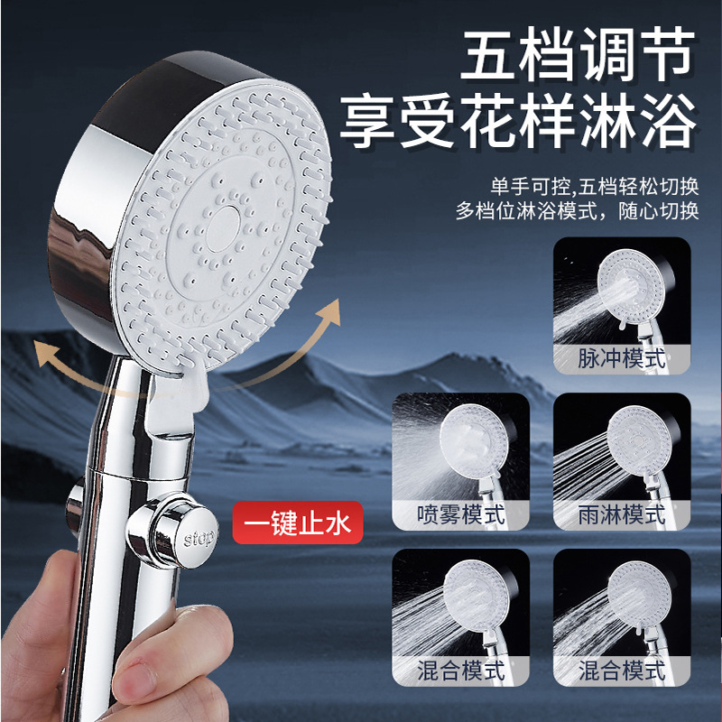 Pressurized shower head, household shower set, bath heater, water heater, showerhead, super strong hose, bathroom fixation Application Scenario