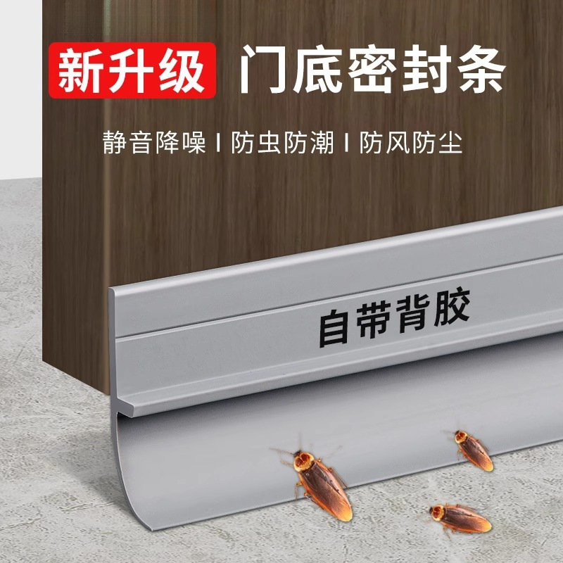 Door gap and door bottom windproof and leakage strip, soundproof door bottom sealing strip, special bottom windproof strip for door bottom gap, magic tool full figure
