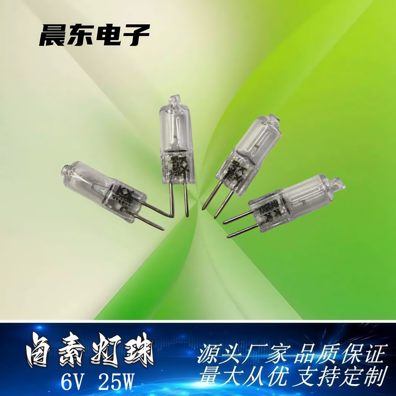G4低压卤素灯珠G5.3香薰灯6V20W35W插脚水晶灯泡g8两针插产品图