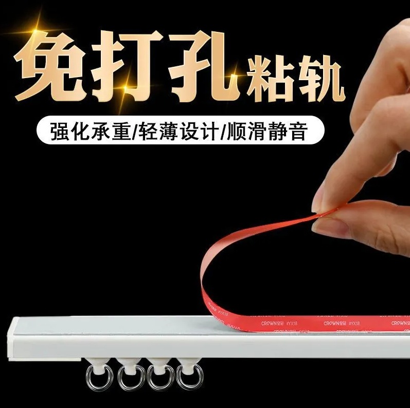 Perforation-free curtain track, guide rail, pulley, side-mounted and top-mounted, stable adhesive installation, adhesive type silent slide rail full figure