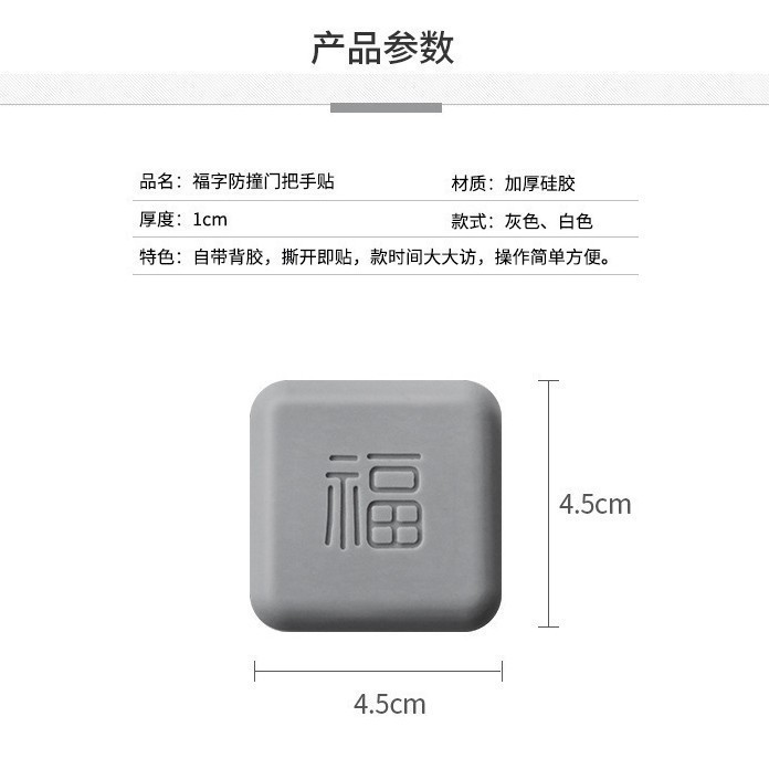 Thickened anti-collision stickers for door opening, thickened door handles, anti-collision buffer pads for the wall behind the refrigerator door lock Specification drawing