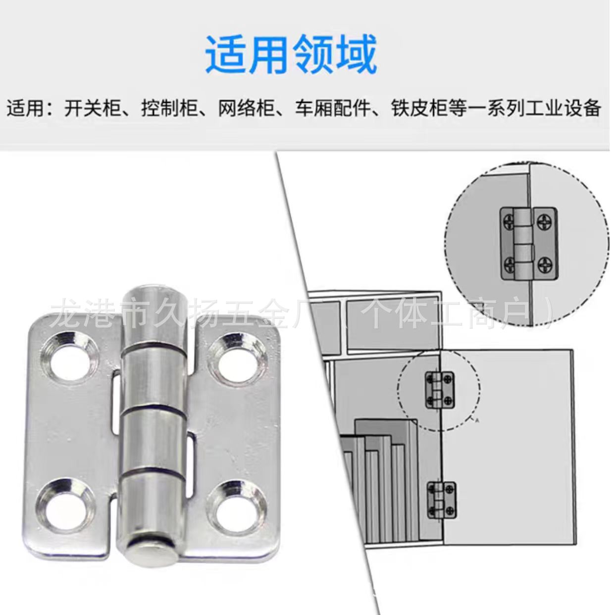 Factory wholesale 304 stainless steel detachable special-shaped swing hinges, thickened rounded corner industrial heavy-duty hinges Application Scenario