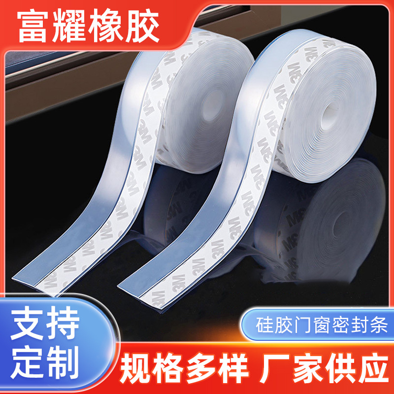 Door and window sealing strips, glass door gaps, door bottom sealing strips, wooden door thermal insulation, sound insulation, windproof self-adhesive window rubber strips full figure
