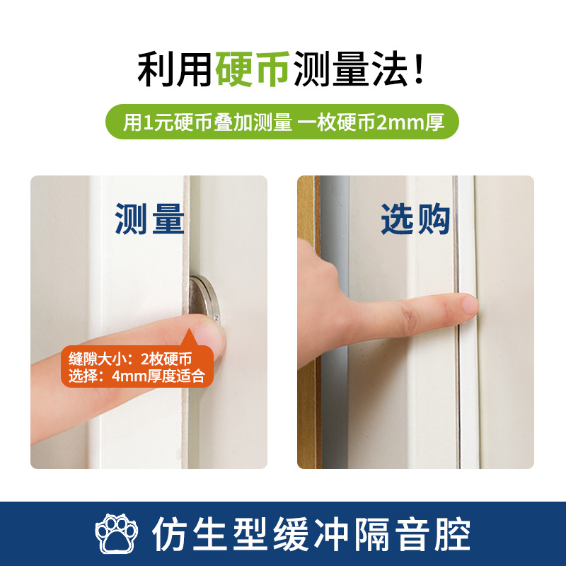 Anti-theft door, wooden door, sliding door, sealing strip, noise reduction, dust prevention and sound insulation strip for doors and Windows, sealing strip, porous silicone rubber anti-collision strip Specification drawing