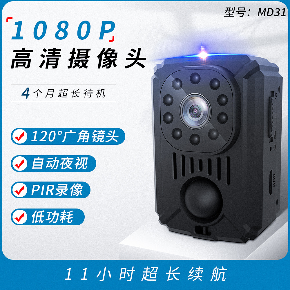 The MD31 new action camera, back-mounted photography, DV smart camera, PIR high-definition conference recorder has a battery life of 11 hours details Picture