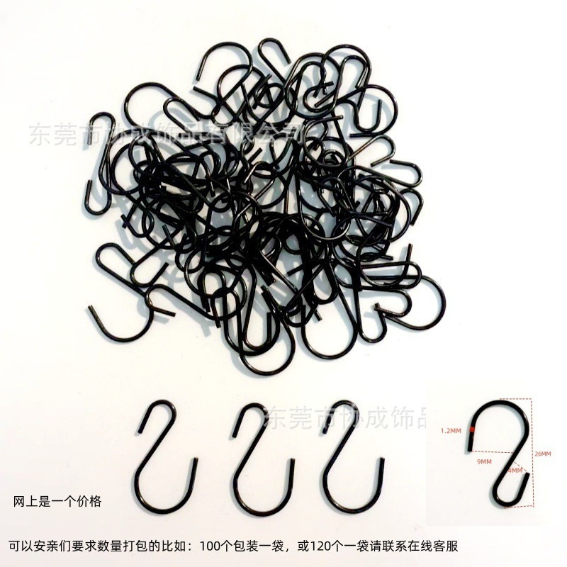 Cross-border best-selling black S-hook, S-iron hook, metal large and small hooks, tag chain S-hook, S-shaped iron hook, hanging hook full figure