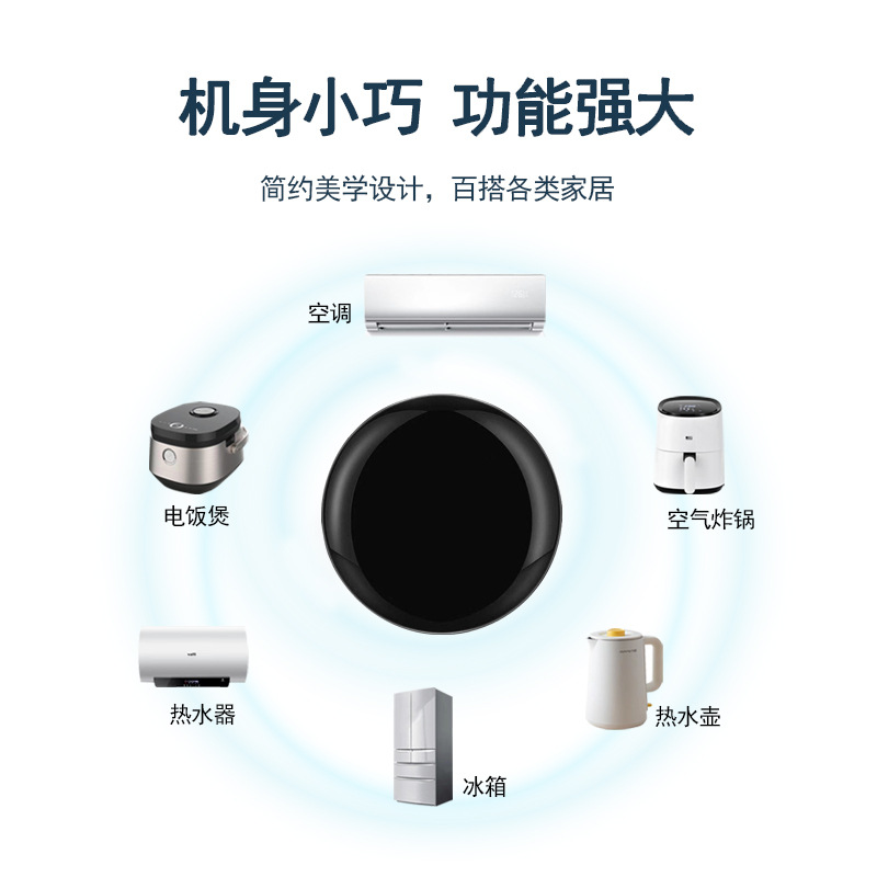 wifi universal graffiti infrared remote control, smart home appliances, air conditioner, TV, mobile phone remote voice infrared remote control Application Scenario