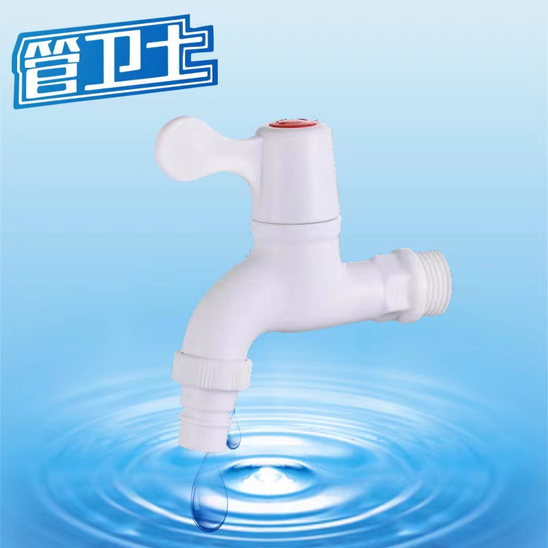Wholesale of white PP engineering single-cooling 4-minute quick-opening Lian plastic household washing machine faucets from plastic faucet manufacturers full figure