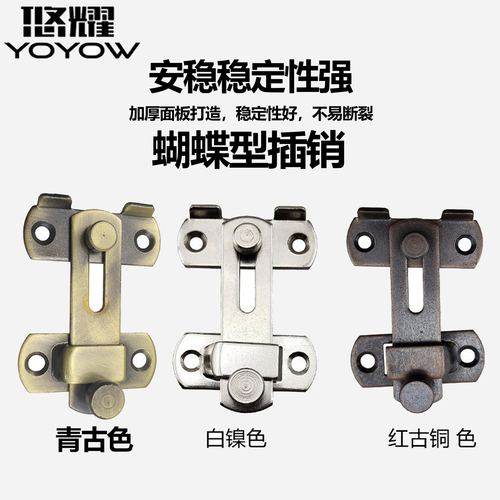 Door buckles, furniture hardware, anti-theft door lock buckles, reverse locks, security door chains, latches, door bolts, butterfly-shaped latches Application Scenario