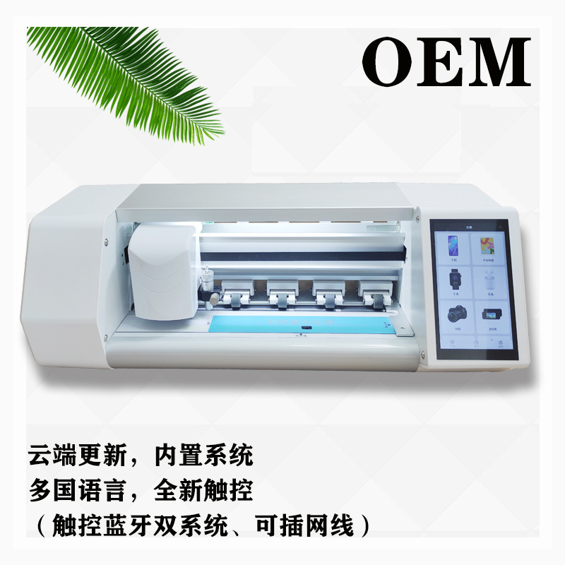 TPU mobile phone film water condensation film fully automatic intelligent cutting machine, color relief back film and back adhesive laser machine consumables Specification drawing