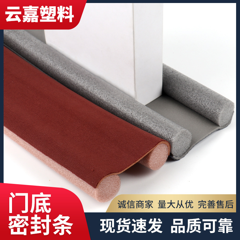Glue-free simple installation door bottom sealing strip, anti-theft door, anti-collision, soundproof, windproof, warm, door gap dust-proof strip full figure