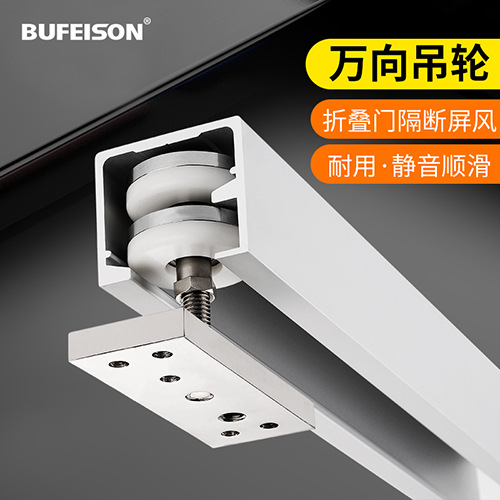 Universal lifting wheels, folding door lifting wheels, lifting rails, complete sets of sliding door wheels, partitions, sliding door rails, hardware accessories full figure