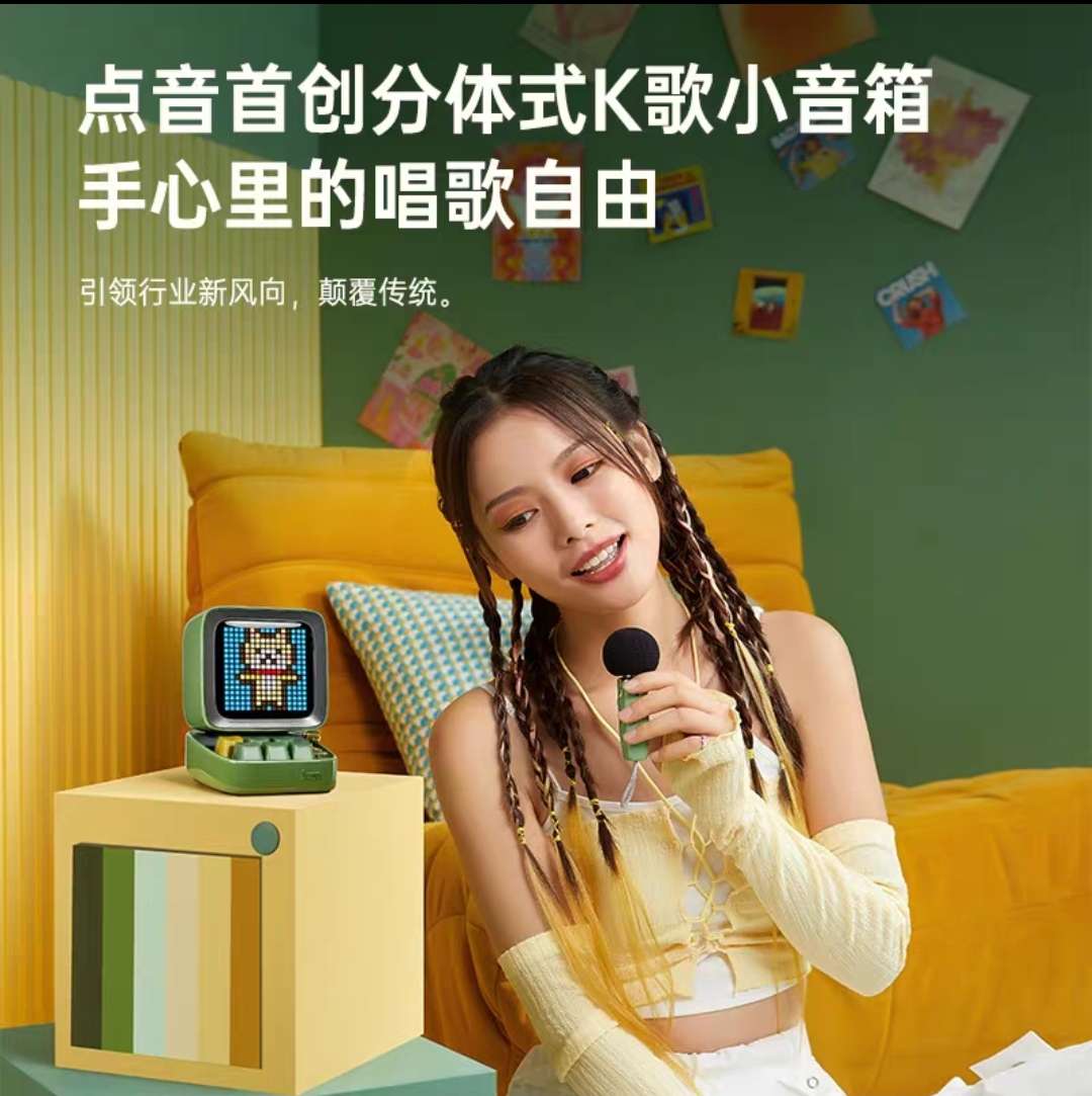 Divoom点音像素音箱蓝牙音响K歌麦克风一体唱歌话筒高颜值女生生日礼物产品图