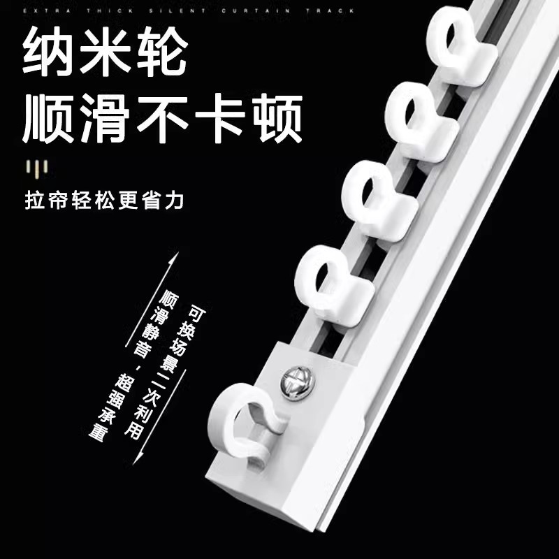 Perforation-free curtain track, slide rail, hook-type guide rail, curtain rod, bed curtain, pasted type, nail-free slide rail, pulley, single rail Application Scenario