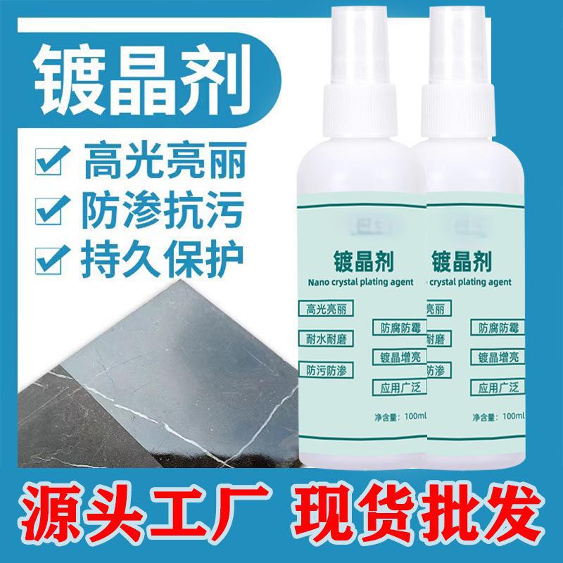 Stone crystal coating agent, marble quartz stone countertop renovation, tile corrosion repair, scratch removal, alkali efflorescence brightening agent, crystallization details Picture