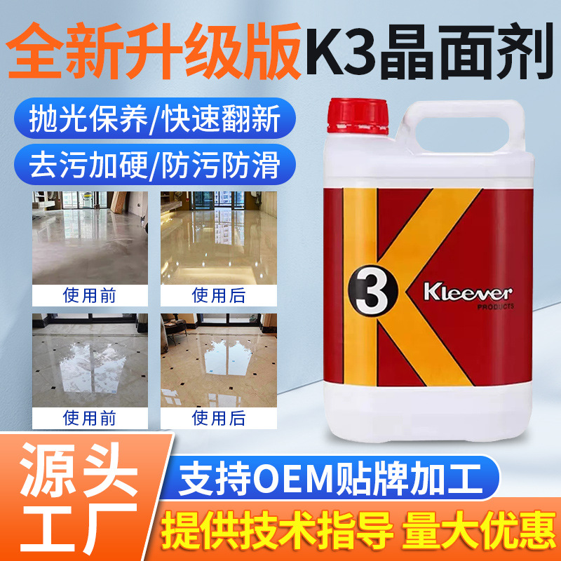 K3 Marble Crystal Surface Agent, Stone Maintenance, renovation and care crystal surface liquid, floor care hardening agent, polishing crystallization agent full figure