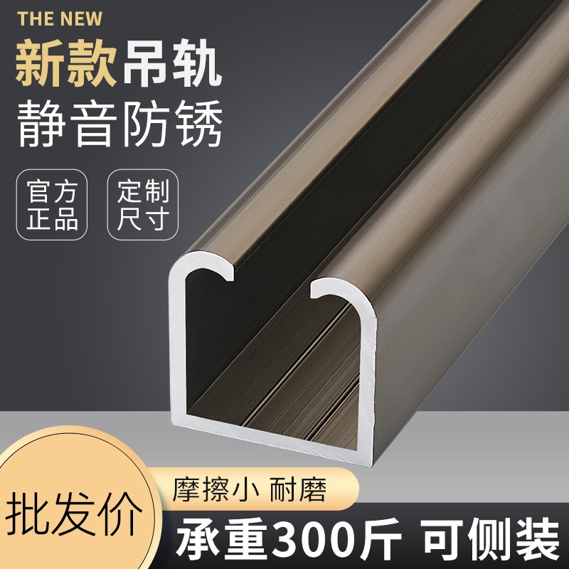 Balcony sliding door, sliding door, track, guide rail, slide, wooden door, sliding door, slide rail, pulley, folding door, hanging wheel, hanging rail full figure