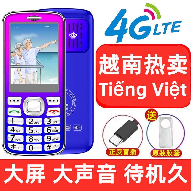 Tiếng Việt popular 2G+4G motherboards in Vietnam, with strong signal, large screen, loud sound, and cross-border multi-language performance Item Picture