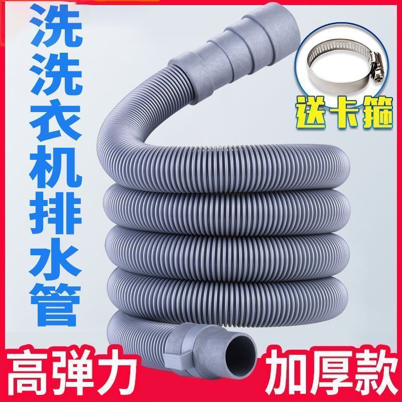 Universal washing machine drain pipe extension pipe, outlet pipe, sewer pipe extension, fully automatic universal accessories, kitchen details Picture