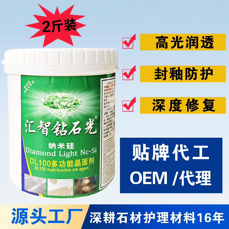 Marble crystal paste, artificial stone floor renovation and repair, glazing paste, nano polishing paste, quartz stone crystal coating agent full figure