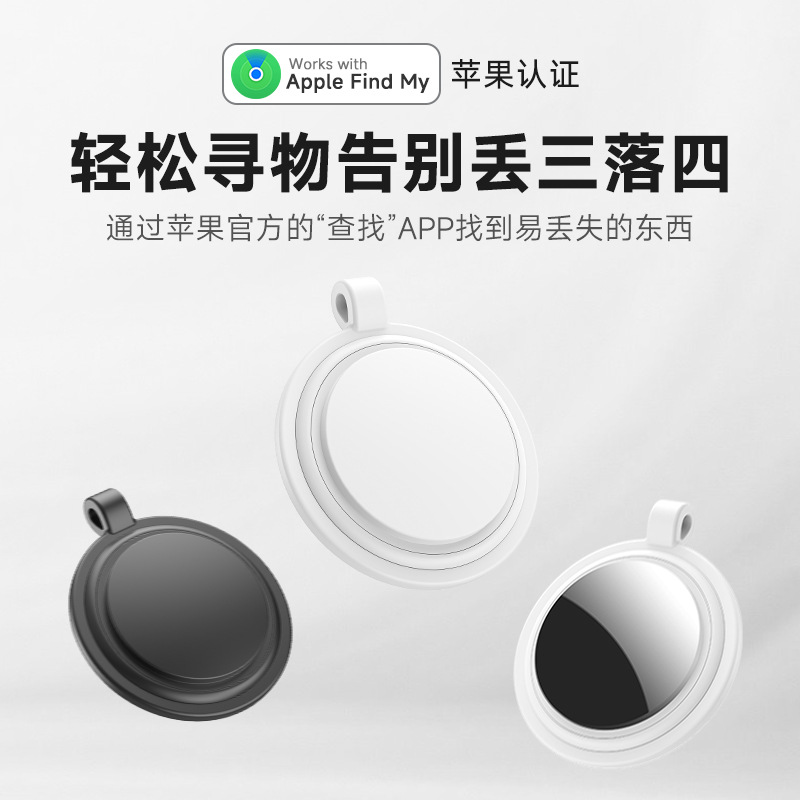 Global Findmy car key finder, pet and elderly item finder, wallet finder, valuable item anti-loss device, tracker full figure