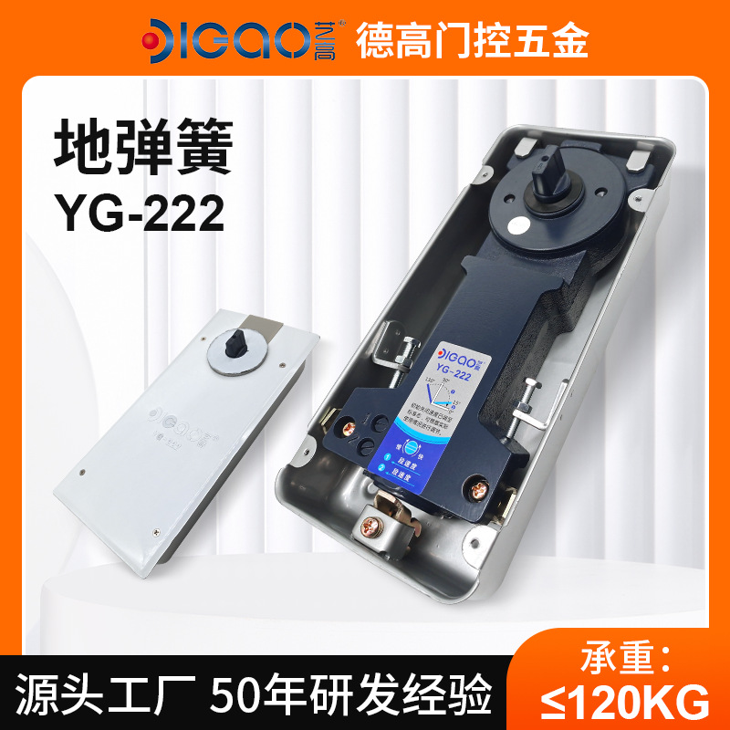 Factory direct delivery of YG-222 frameless door floor springs, 120kg safety door glass door floor springs full figure