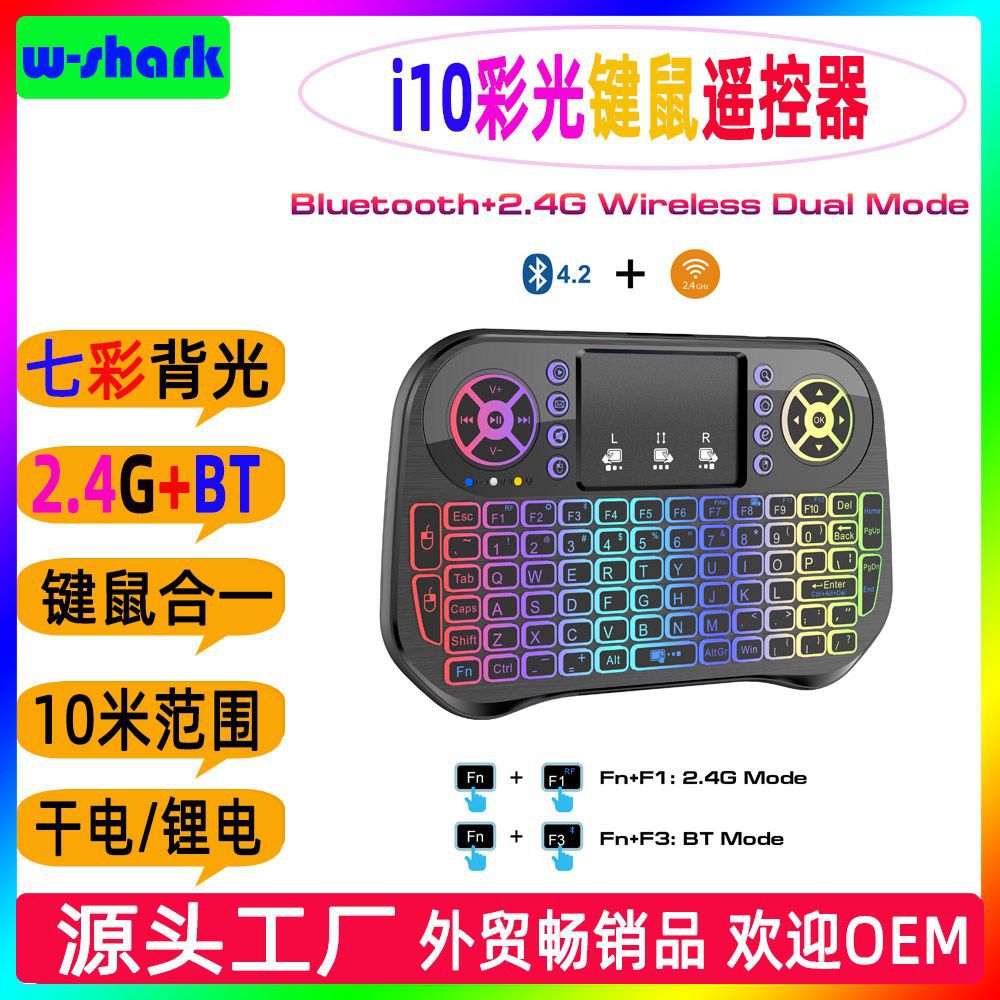 Game controller, smart set-top box, TV, computer remote control, keyboard and mouse in one, flying mouse, 2.4G+ Bluetooth dual-mode full figure
