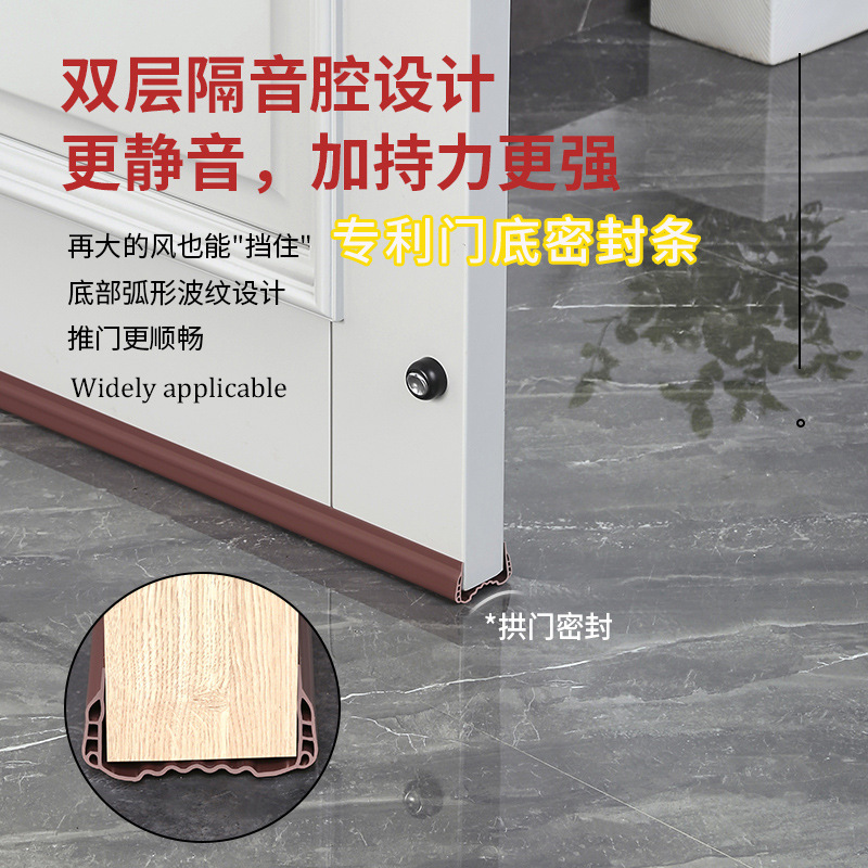 Patented double-layer door gap and bottom sealing strip, self-adhesive soundproof and anti-theft door gap baffle, glass door rubber strip, window stop full figure