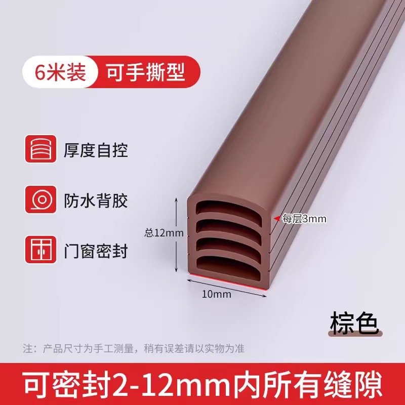 Cross-border sealing strips for bedroom door gaps, door edges, sound insulation, wind resistance, self-adhesive window sealing strips, anti-collision, dust-proof and silent details Picture