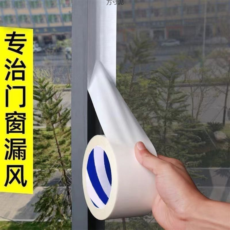 Window windproof and thermal insulation film, window sealing tape, no adhesive sealing strip for preventing wind leakage in winter, high-viscosity factory cross-border wholesale Specification drawing
