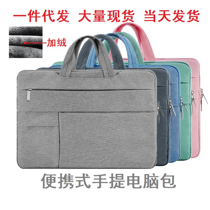 Simple notebook handbag, 11-inch, 13-inch, 15-inch ultrabook gift bag, high appearance level, niche and fashionable computer bag full figure