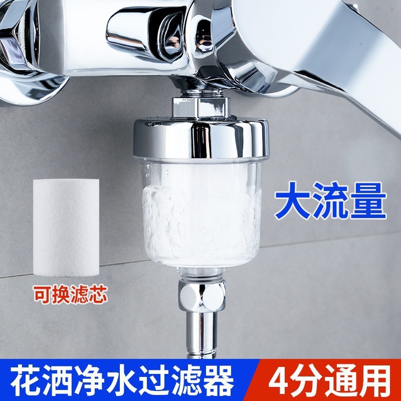Shower head filter, household shower PP cotton filter core, water purifier, shower room, water heater front, universal accessories details Picture