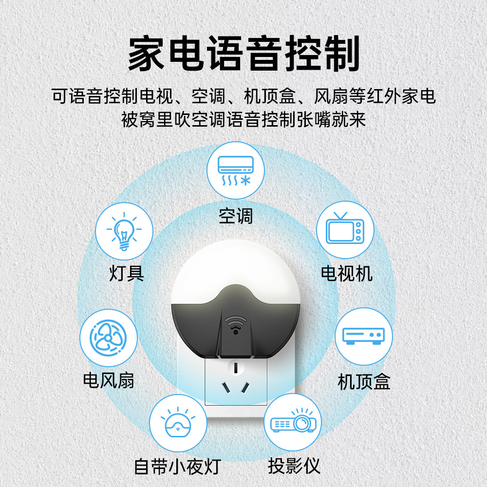Universal voice remote control, air conditioner, TV, fan, light remote control, voice bedside lamp, Douyin bestseller remote control details Picture