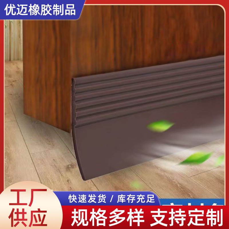 Door gap sealing strips, self-adhesive soundproof and anti-theft doors, iron doors, glass doors, thickened windproof, dustproof and waterproof rubber strips full figure