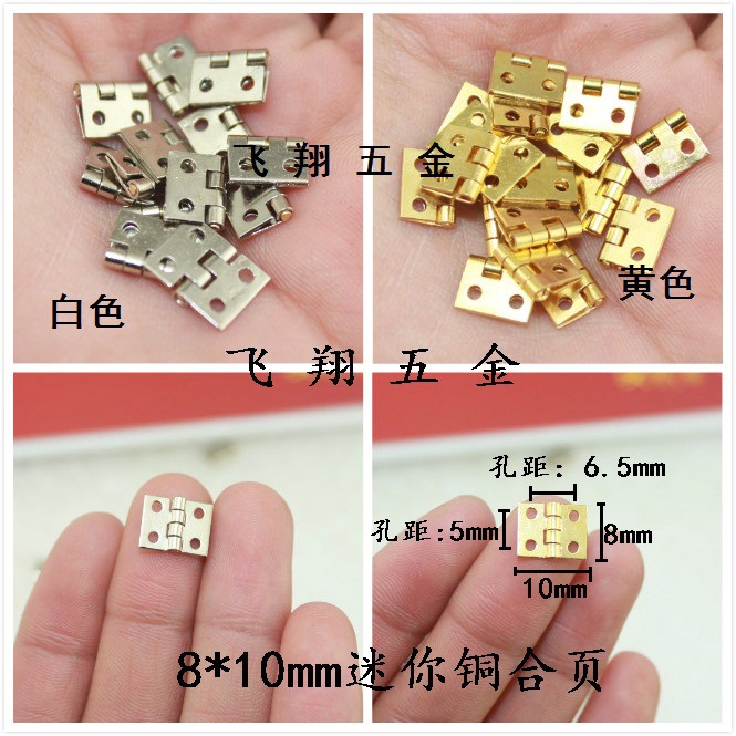 2-point mini hinge with nail folding, flat hinge, 4-hole small hinge, 8*10 copper hinge, small model folding full figure