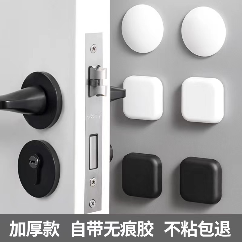 Thickened anti-collision door mat silicone door, rear door touch door handle anti-collision mat, door sticker anti-collision, simple slow-impact door full figure